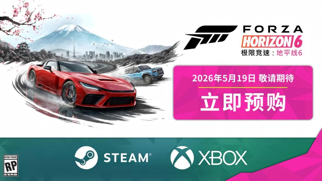 登顶Steam!《极限竞速:地平线 6》预购首日热销