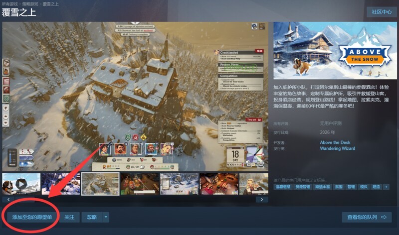 从生存到生活的艺术:《覆雪之上》美学与家设考据的深度融合