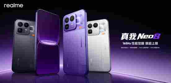 165Hz潮玩电竞旗舰，真我Neo8正式发布首销2399元起