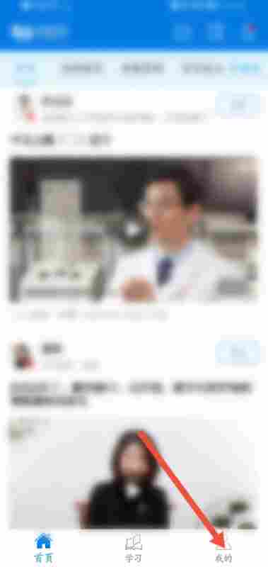 掌上华医怎么查询学分？掌上华医查询学分的方法截图