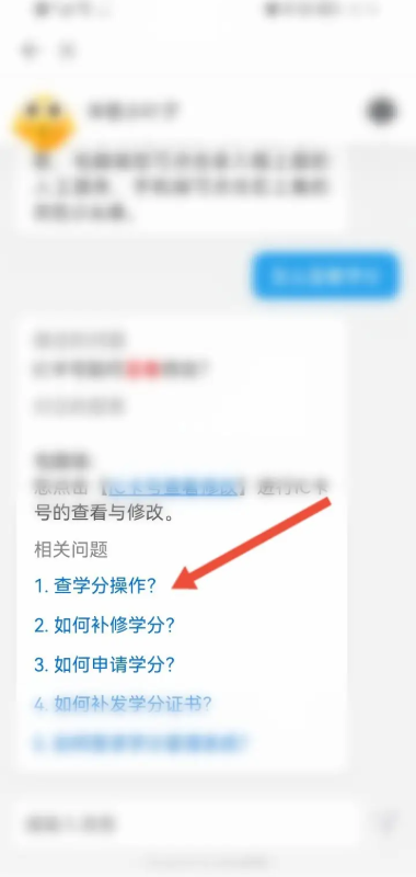 掌上华医怎么查询学分？掌上华医查询学分的方法截图