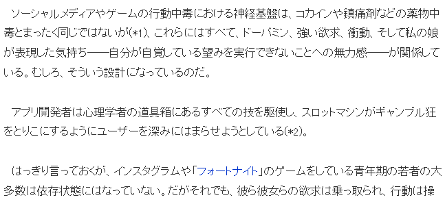 纽约大学新研究 沉迷手机或游戏因厂商行为主义心理学手段