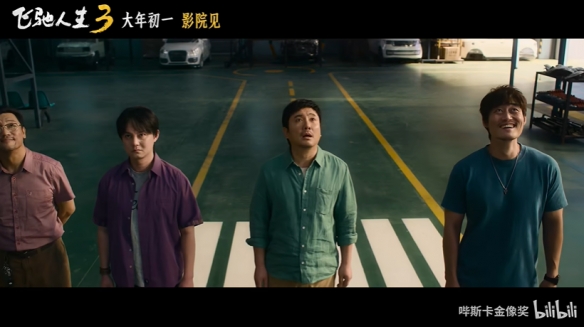 《飞驰人生3》首支预告公开！2月17日大年初一上映