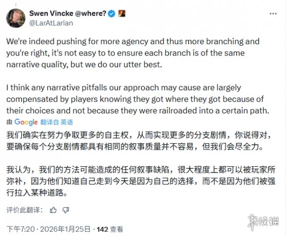 拉瑞安总监：《神界》过度的自由度会对剧情造成损害!