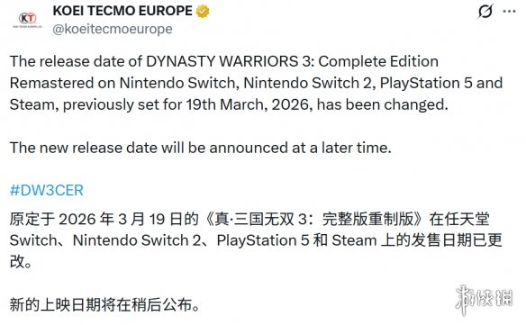 期待落空!《真三国无双2完全复刻版》确认无限期延期