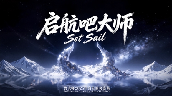 九号三冠领衔鲁大师2025年度电动两轮车榜，智能化赛道格局初显