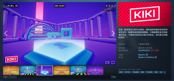 Steam喜加一：3D平台解谜游戏《Kiki》免费领取！