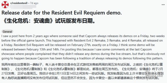 《生化9》试玩按例或提前2周上线！官方曾直言不会出