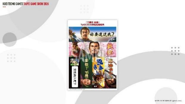 「2026台北国际电玩展」 光荣特库摩公开 『仁王3』 Live Gaming|实况主开台