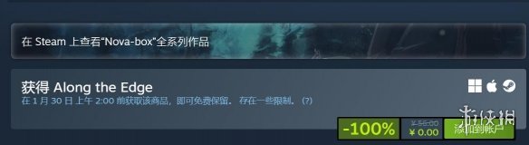 Steam喜加一：特别好评游戏《一意孤行》限时免费领!