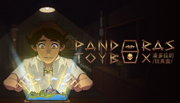 小盒子里创世纪 沙盒模拟游戏《潘多拉的玩具盒》试玩版上线！