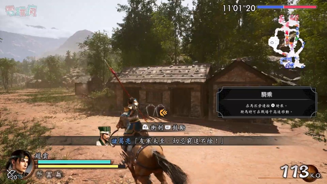 《真三国无双2 with 猛将传 复刻版》赵云、孙尚香实机