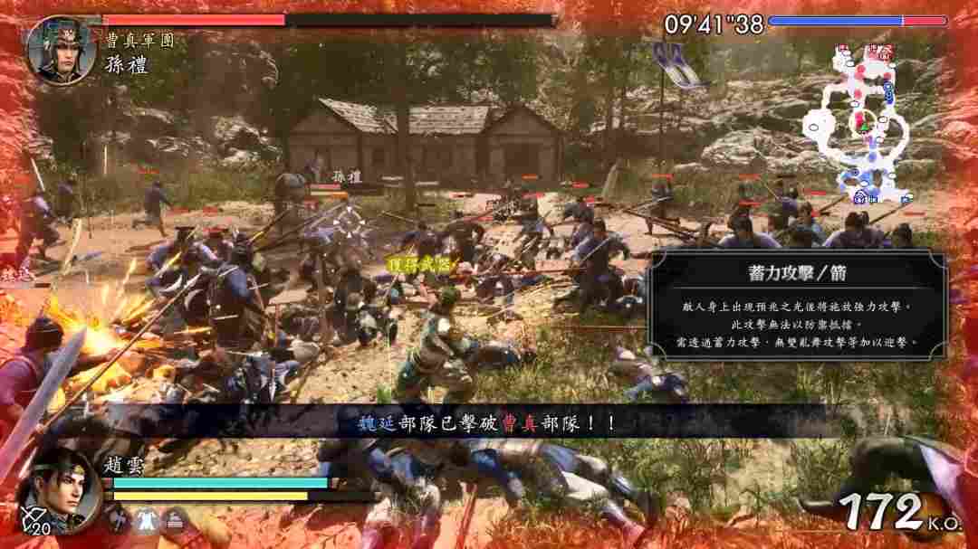 《真三国无双2 with 猛将传 复刻版》赵云、孙尚香实机