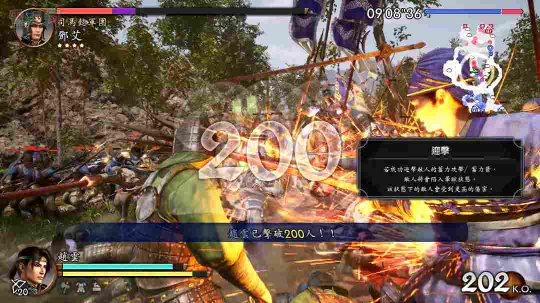 《真三国无双2 with 猛将传 复刻版》赵云、孙尚香实机