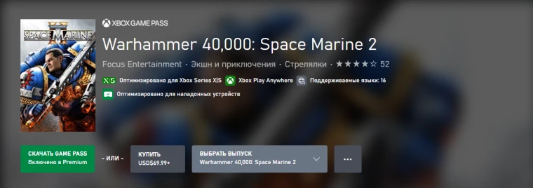 猛男游戏《战锤40K：星际战士2》现已正式加入XGP！