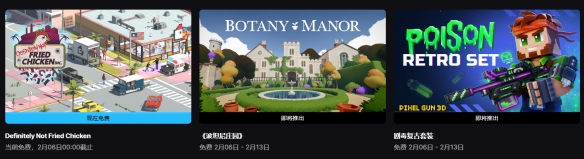 Epic喜加一：经营模拟游戏《绝对不是炸鸡》免费领取！