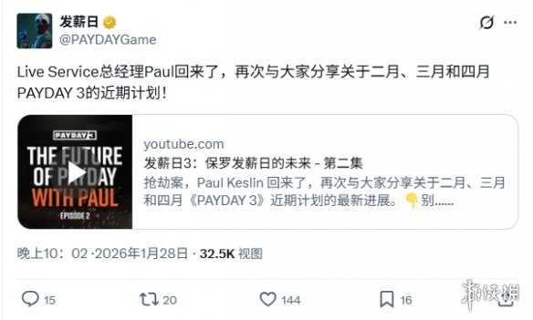 《收获日3》2026发展计划公布! 多轮每月更新持续推进