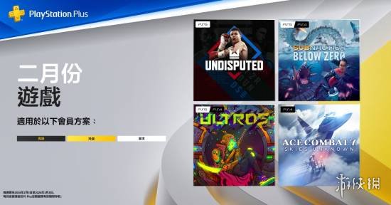 PS港服2月一档会免游戏公布：《皇牌空战7》等四款！