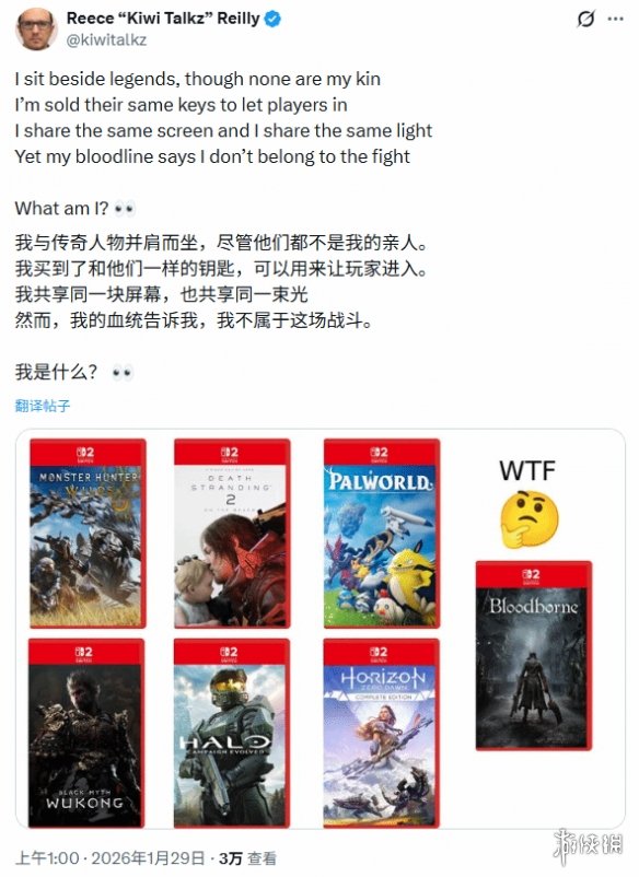 曝《黑神话》或登陆Switch2？业内大佬给出谜语暗示