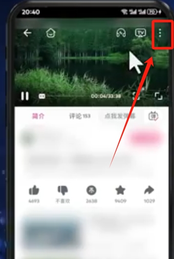 哔哩哔哩视频怎么保存到本地?哔哩哔哩保存视频到本地的方法截图