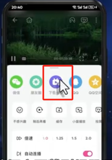 哔哩哔哩视频怎么保存到本地?哔哩哔哩保存视频到本地的方法截图