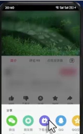 哔哩哔哩视频怎么保存到本地?哔哩哔哩保存视频到本地的方法截图