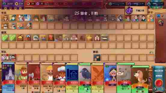 卡牌版文明 王国建造游戏《自动王国》正式推出