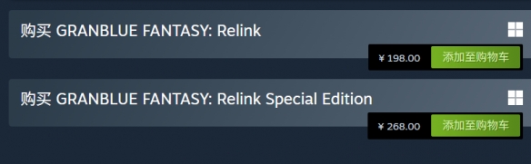 《碧蓝幻想：Relink》价格永降：标准版猛降100元！