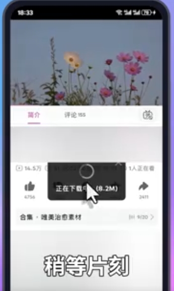 哔哩哔哩怎么保存完整视频?哔哩哔哩保存完整视频的方法截图