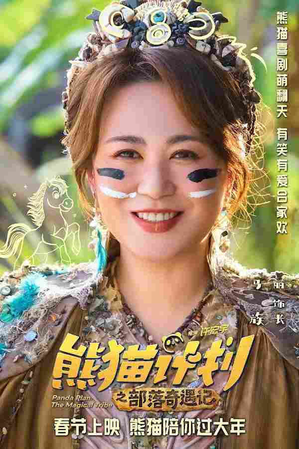 2026春节档7部大片已定档 沈腾对上吴京！