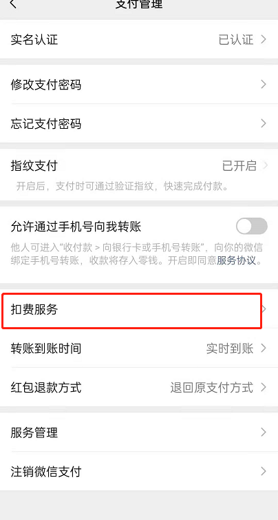 央视频如何取消自动续费？央视频取消自动续费的方法截图