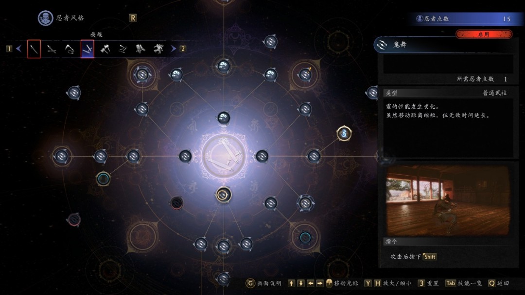 《仁王3》评测：一生悬命