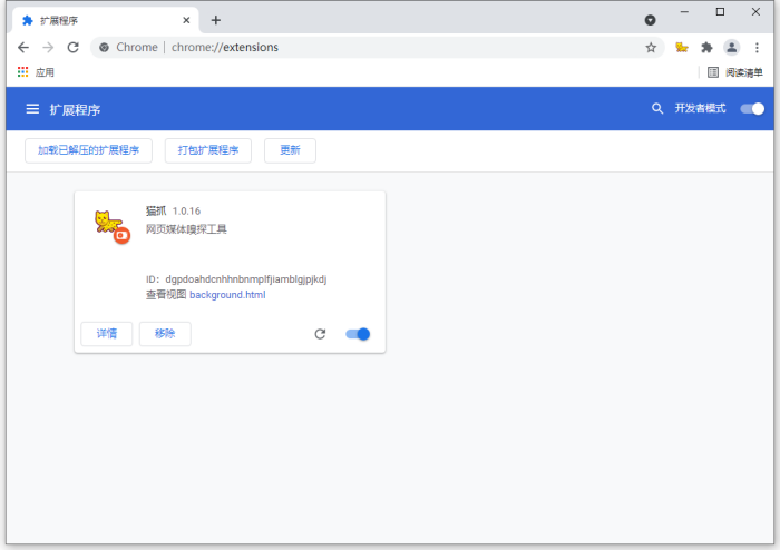 猫抓怎么抓取完整视频？猫抓抓取完整视频的操作步骤截图