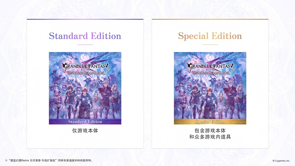 《碧蓝幻想 Relink 无尽黄昏》  预计将于 2026 年 7 月 9 日发售！