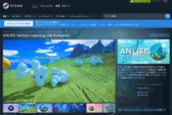 10年前被宫崎骏痛斥侮辱生命 生物进化模拟器《ANLIFE》即将发售
