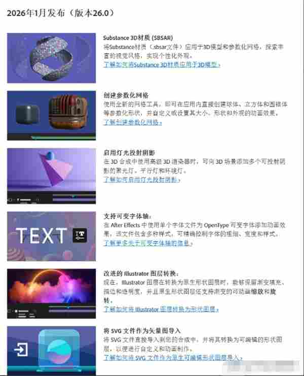 Adobe 2026全面上线，升级幅度令人惊喜！截图