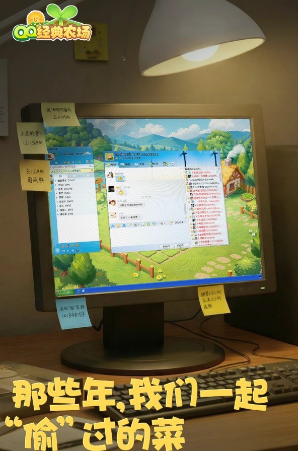 QQ搞事!经典农场回归不够 还剧透新功能