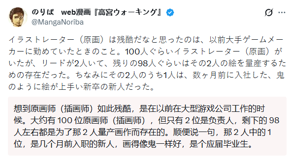 前员工曝日本游戏大厂残酷现状引热议:顶尖画师也难逃流水线!