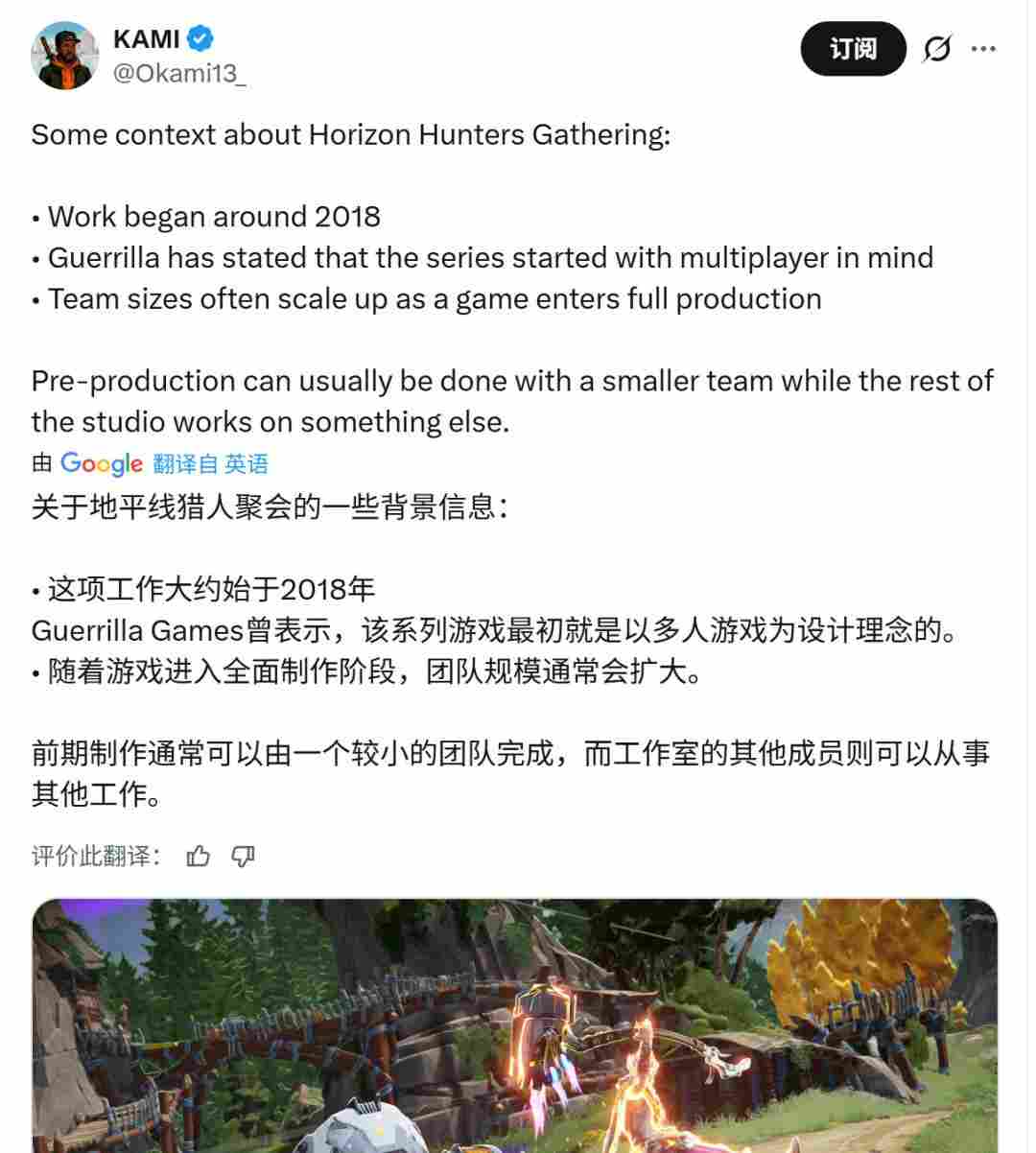 《地平线3》还很遥远 《地平线:猎人集结》是当前重心