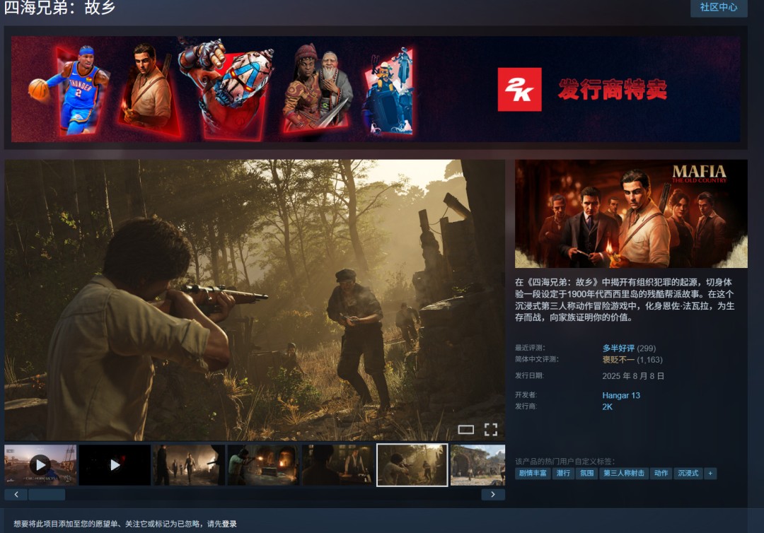 开放世界犯罪IP相继死掉 《GTA》成赛道独苗