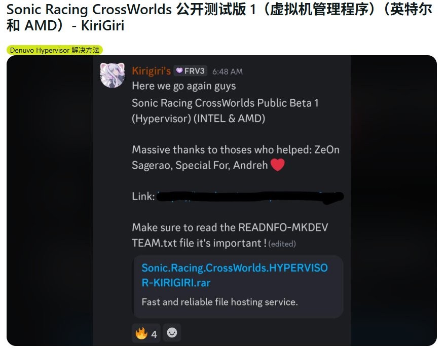 首款25年游戏！ 黑客攻破《索尼克赛车：交叉世界》D加密