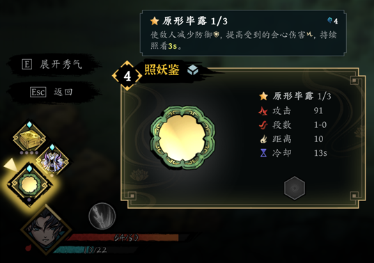 封神题材修仙动作肉鸽《斩月封魔录》首曝宣传片,春季将开启Steam测试