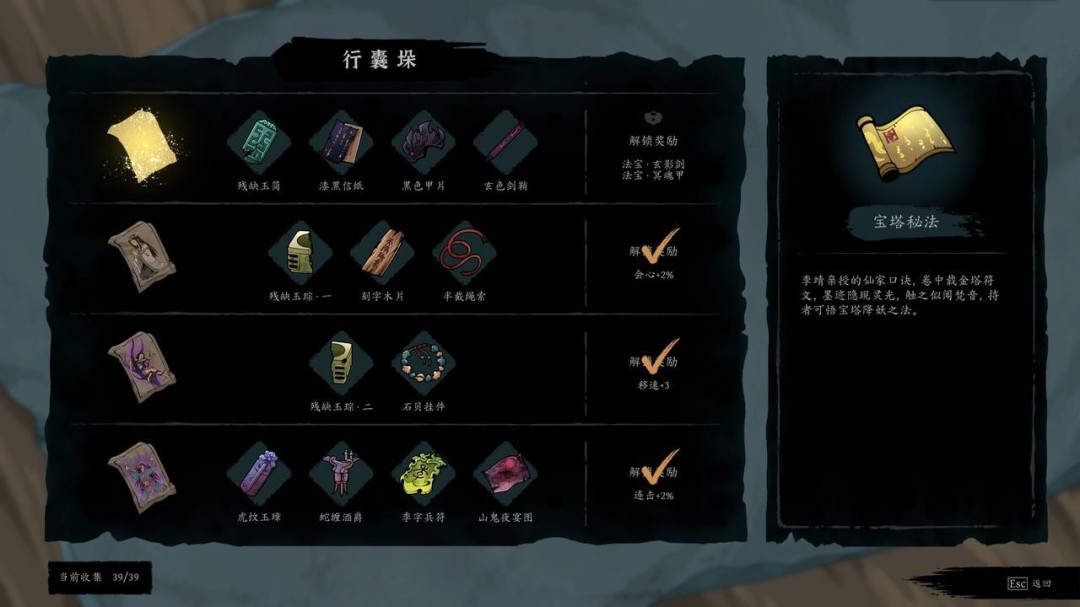 封神题材修仙动作肉鸽《斩月封魔录》首曝宣传片,春季将开启Steam测试