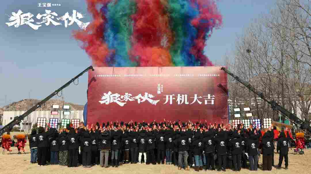 王宝强自导自演 东方黑帮传奇电影《狠家伙》正式开机