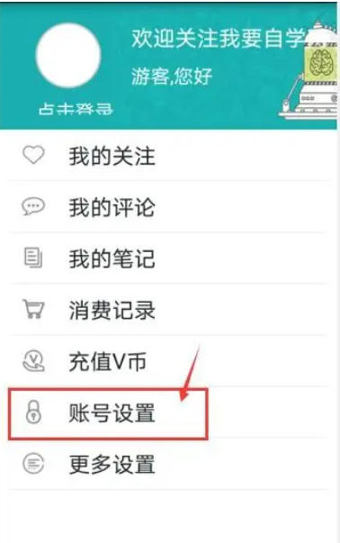 我要自学网下载