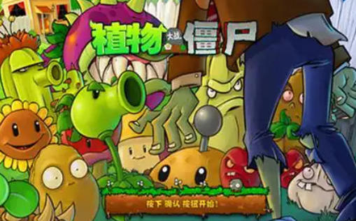 植物大战僵尸怎么获得仙人掌碎片-植物大战僵尸获得仙人掌碎片的方法