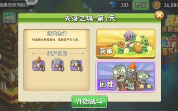 植物大战僵尸,植物大战僵尸下载 植物大战僵尸,植物大战僵尸下载