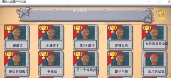 植物大战僵尸,植物大战僵尸下载 植物大战僵尸,植物大战僵尸下载