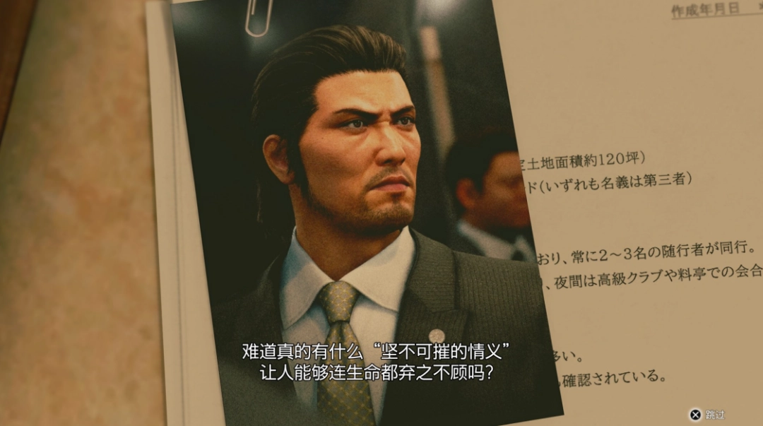 《人中之龙 极3/人中之龙3 外传 Dark Ties》评测：新时代没有容纳“任侠”的船