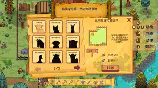 种菜砍树养羊驼！类星露谷新游《森灵旅社》免费试玩